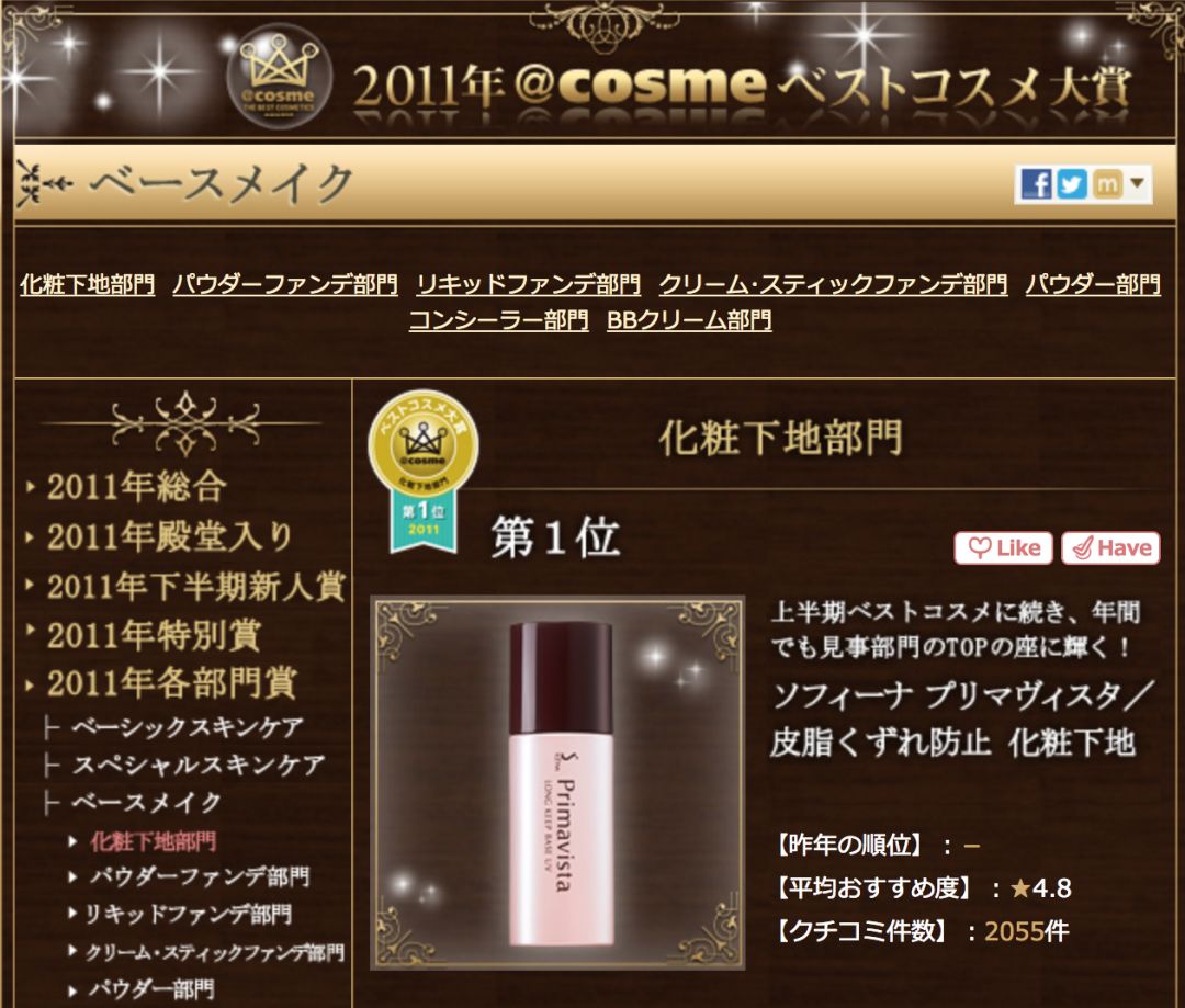 国民女神石原里美都在用的化妆品，日本妹子从此告别大油脸！