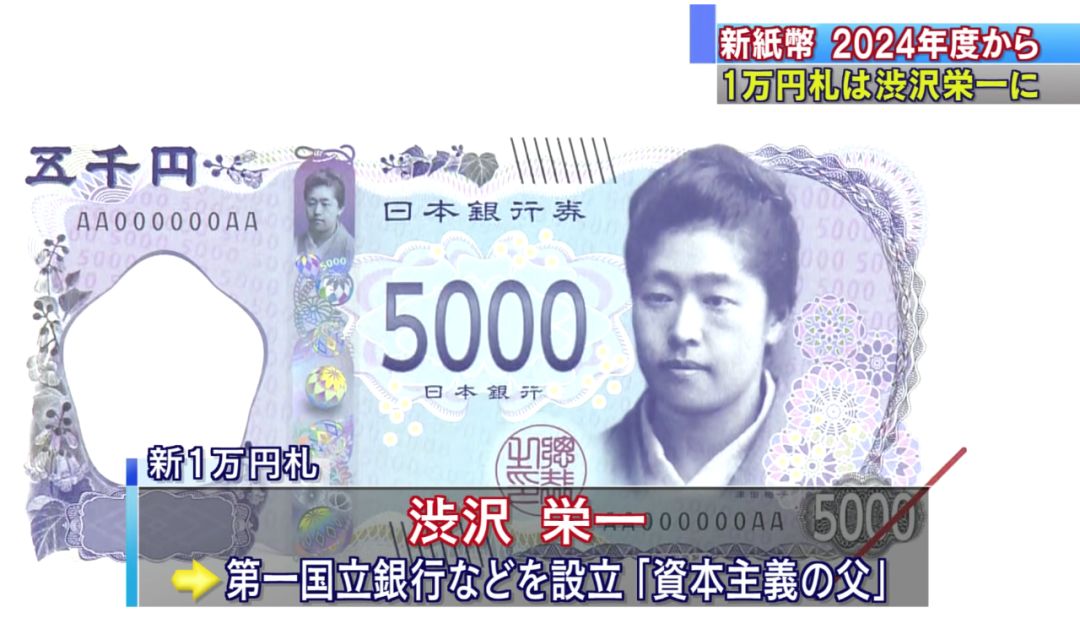 日本将在今年更换纸币吗,日本纸币更换