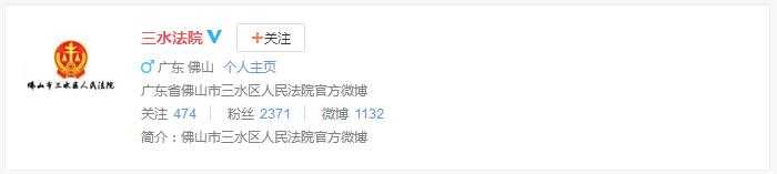 揭开司法的秘密，让正义看得见！三水法院“三步走”！