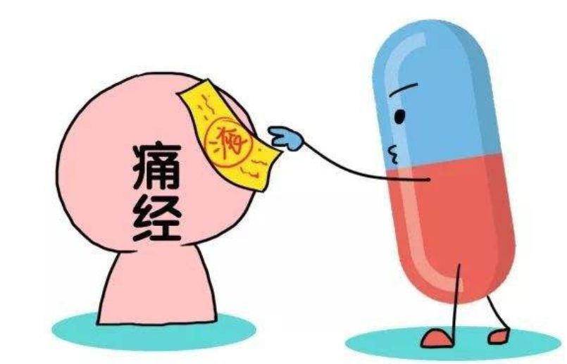 大神科普女生痛经吃止痛药,青春期女生适合吃的痛经药