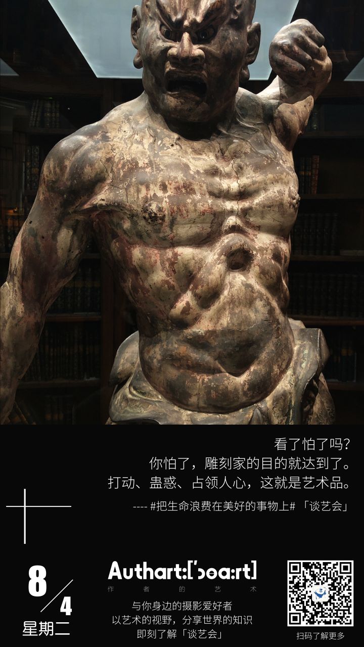 日签：什么是艺术品？