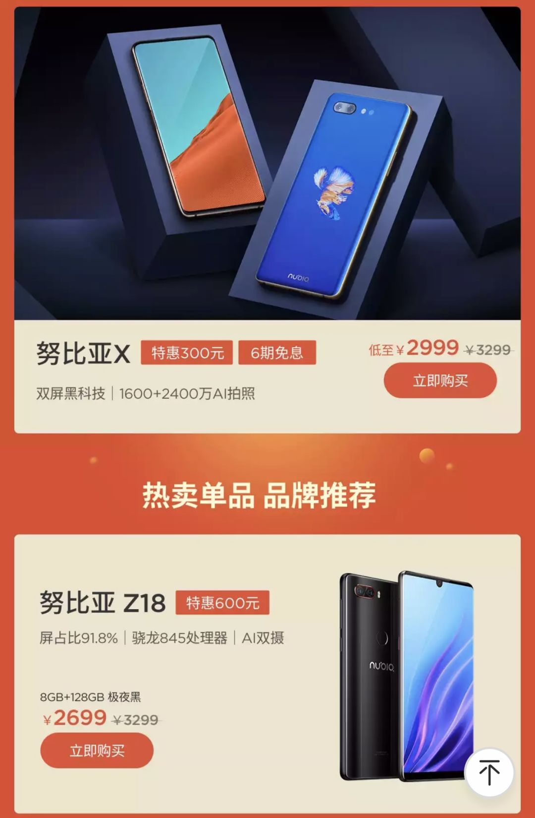 红魔mars电竞手机官网,红魔mars官方开箱