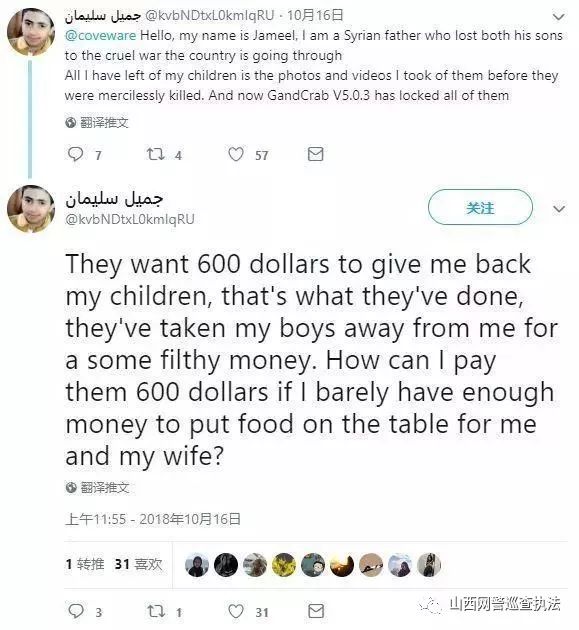 【净网2019】“侠盗病毒”已攻击我国，不可破解，尽快防御！