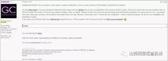 【净网2019】“侠盗病毒”已攻击我国，不可破解，尽快防御！