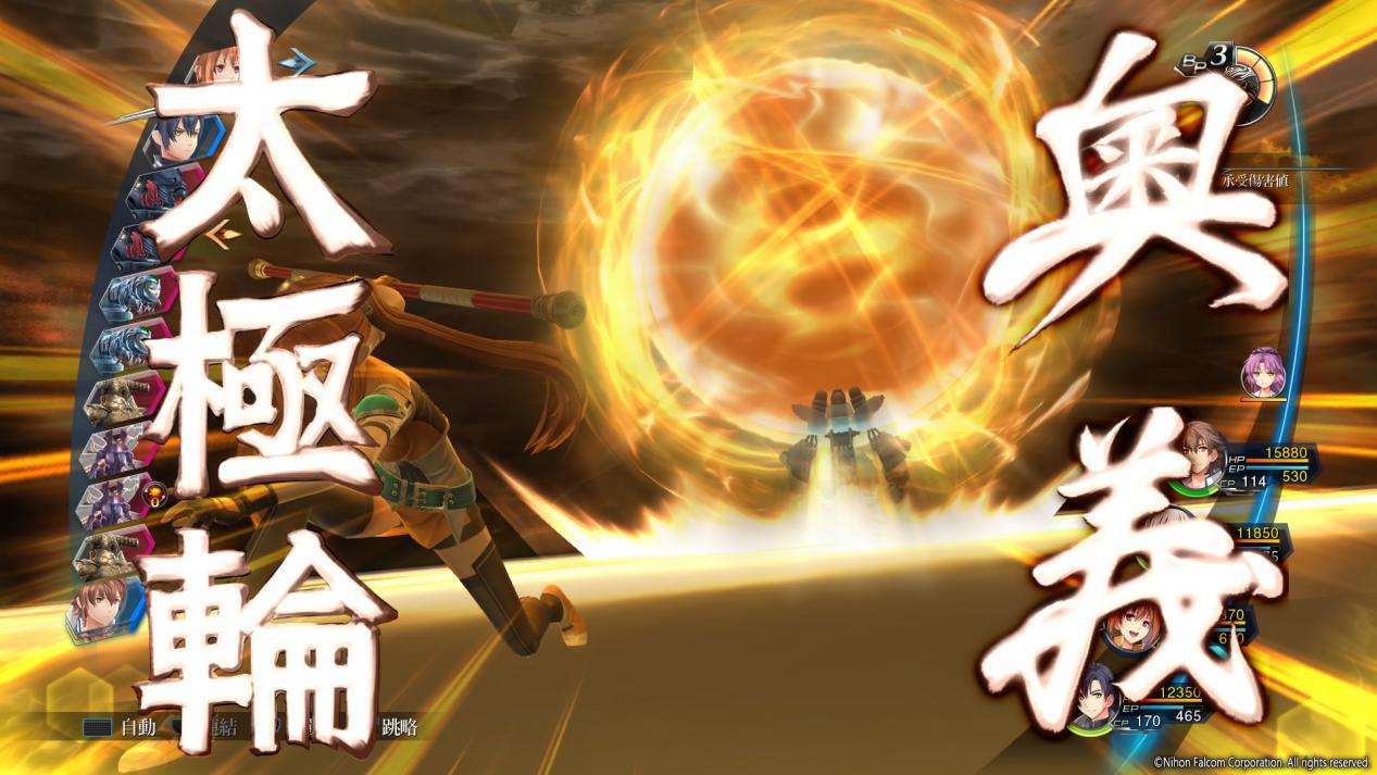 闪之轨迹4,闪之轨迹4解说