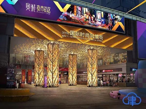 城事|天津又多一处网红打卡地,时代奥城夜市6月底开街!来看看有何好吃好玩的!