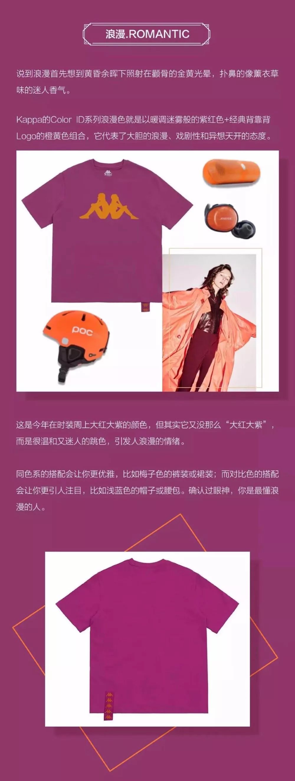 通关时装周都在玩的跳色游戏，重新定义你的COLORID