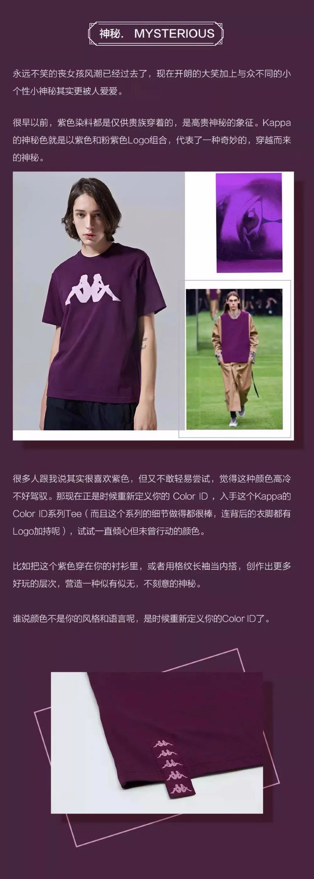 通关时装周都在玩的跳色游戏，重新定义你的COLORID