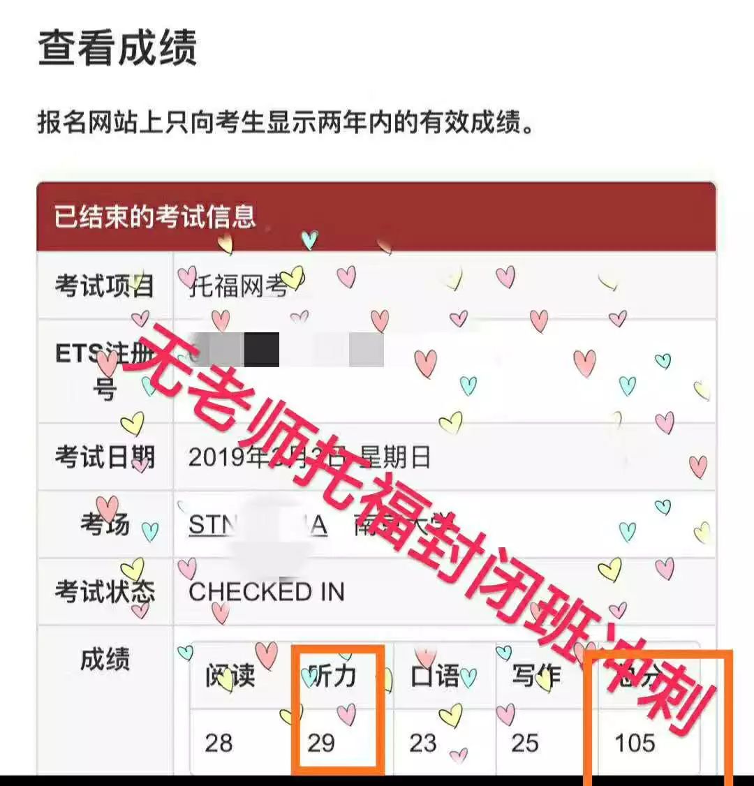 托福在线网课教学,无老师托福封闭班怎么样