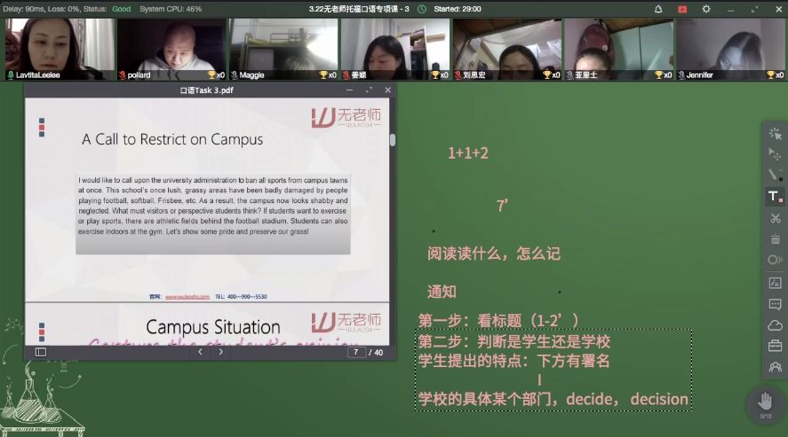 托福在线网课教学,无老师托福封闭班怎么样