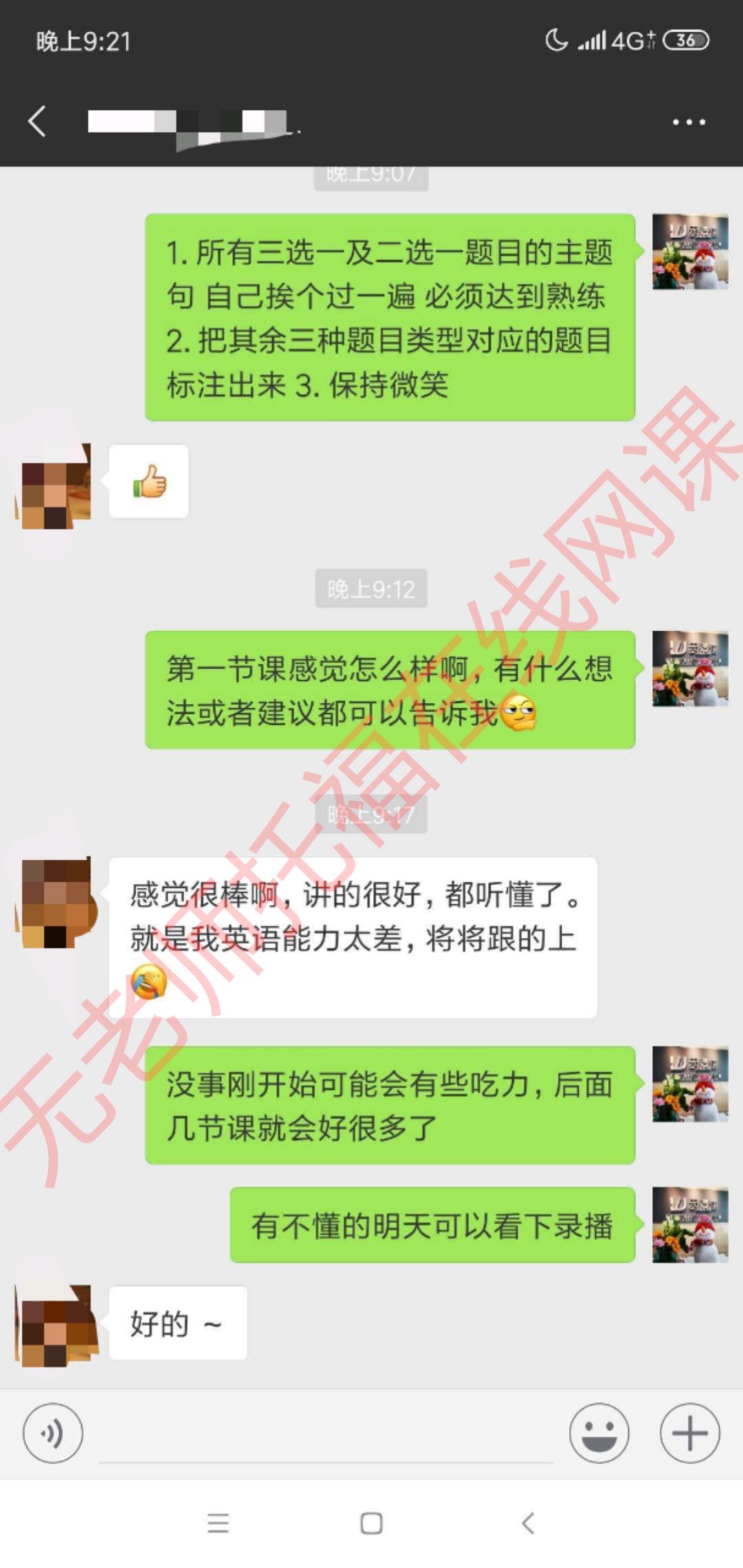 托福在线网课教学,无老师托福封闭班怎么样