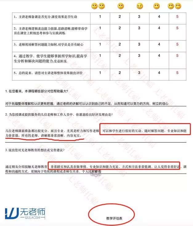 托福在线网课教学,无老师托福封闭班怎么样