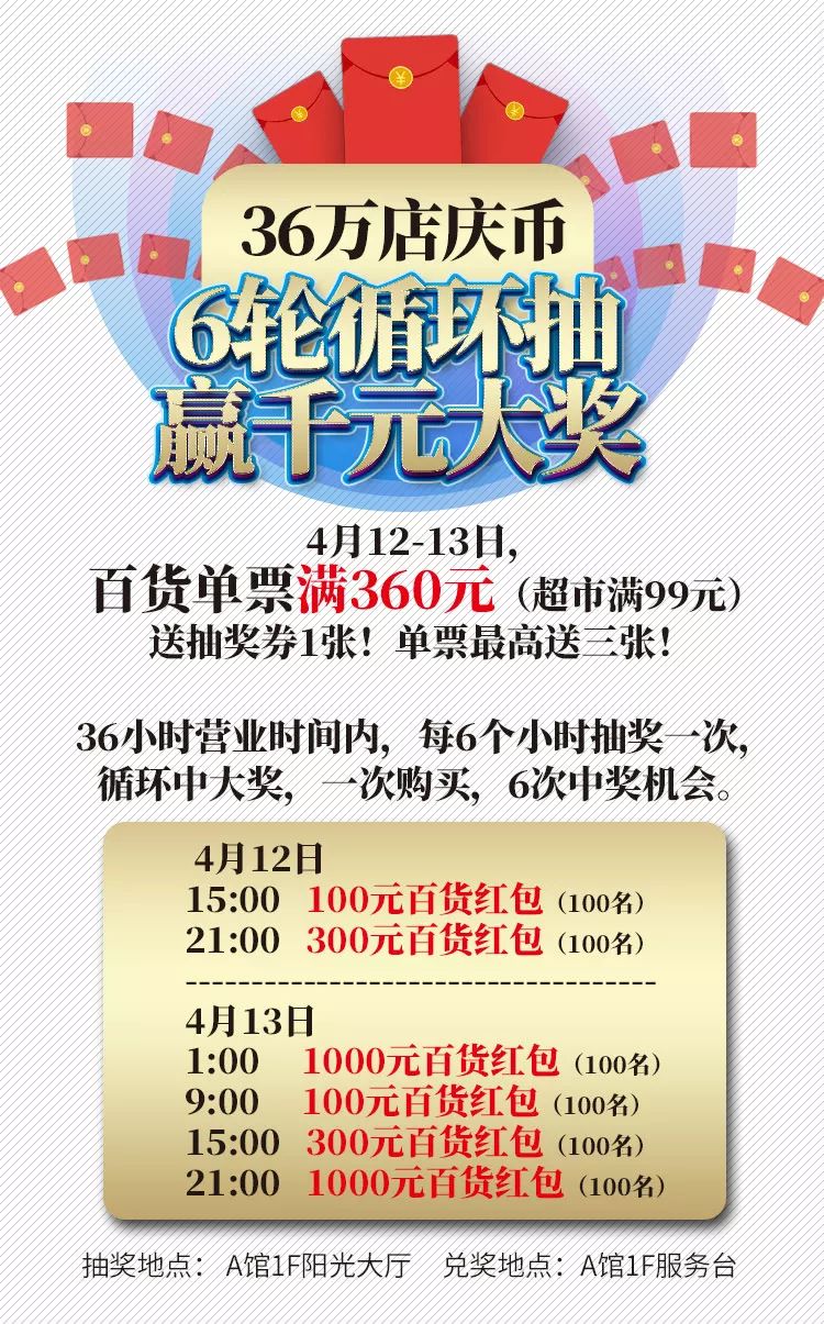 大庆百货大楼38周年庆典进行时,大庆百货大楼37周年庆几天不打烊
