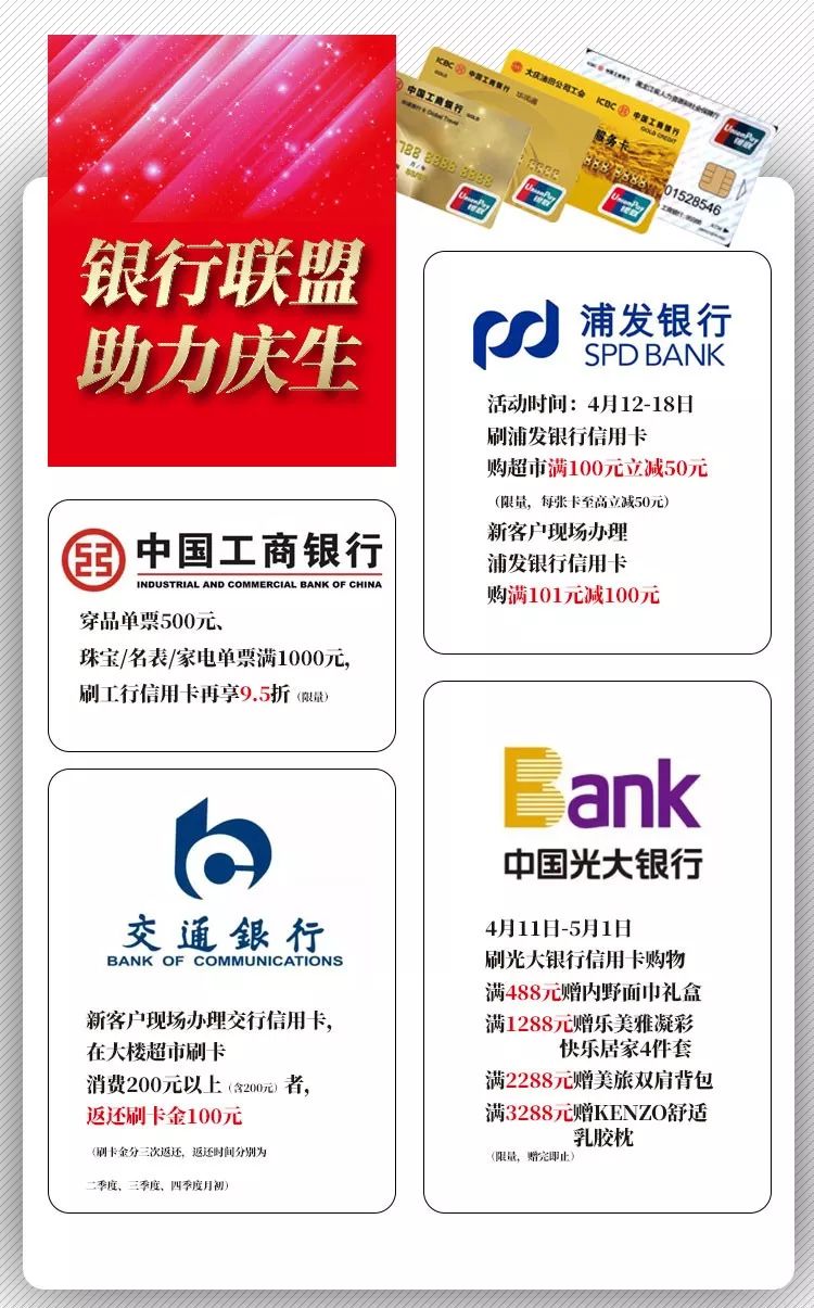 大庆百货大楼38周年庆典进行时,大庆百货大楼37周年庆几天不打烊