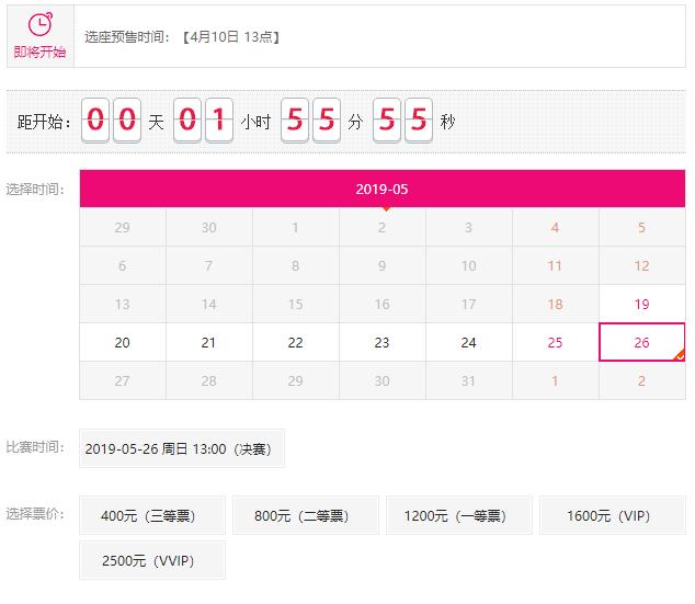 2023苏迪曼杯在哪儿直播,今年的苏迪曼杯在哪里订票