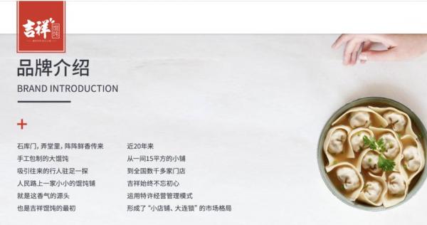 吉祥馄饨引起的惨案,吉祥馄饨315曝光事件