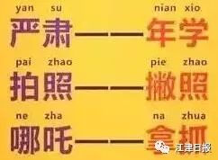 满江红不同方言,被满江红科普到方言