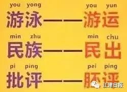 满江红不同方言,被满江红科普到方言