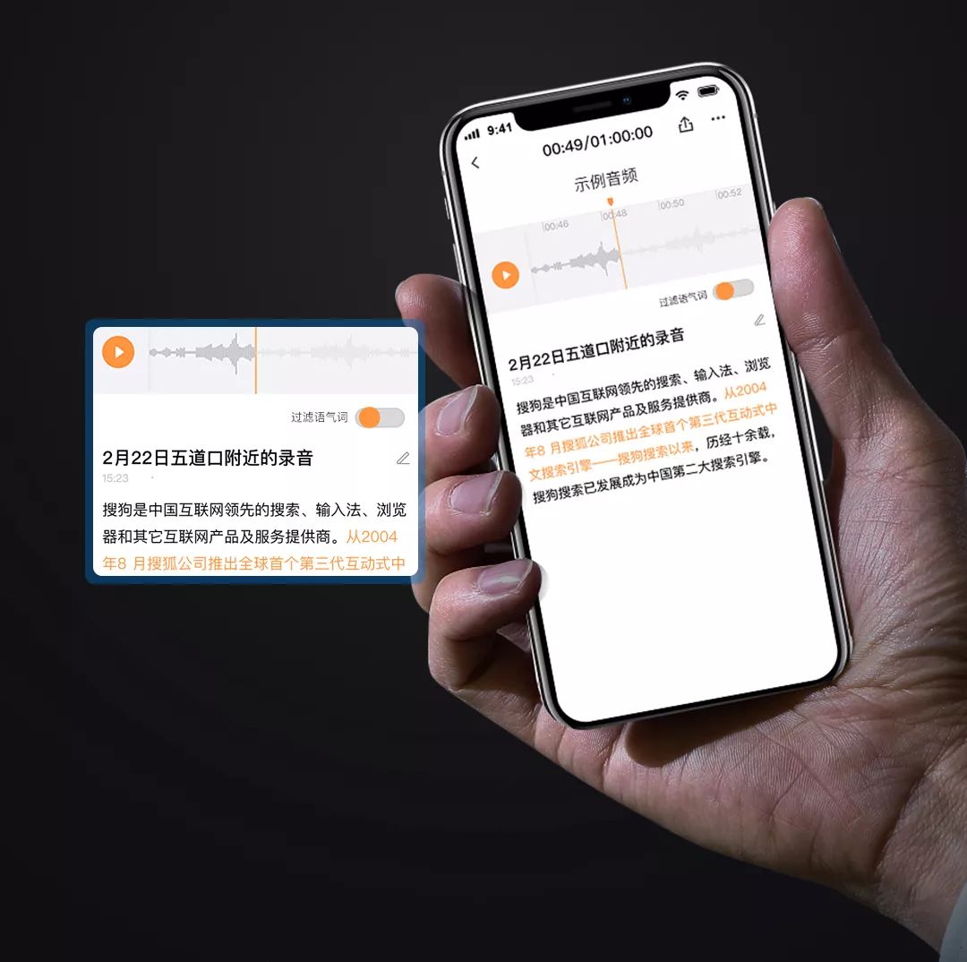 搜狗录音笔为啥不能使用同声传译,搜狗录音笔s1同声传译