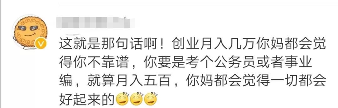 父母眼中“最体面”的工作：公务员第三，医生第二！第一是？