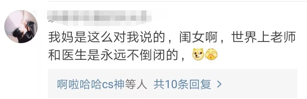 父母眼中“最体面”的工作：公务员第三，医生第二！第一是？