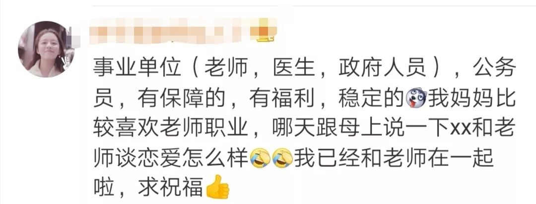 父母眼中“最体面”的工作：公务员第三，医生第二！第一是？