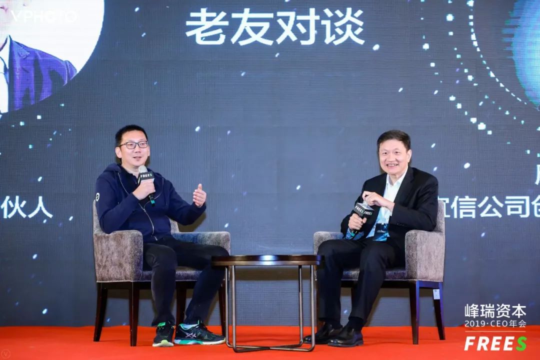 唐宁×李丰:真正好的企业,就是要有争议的|峰瑞资本2019年CEO年会