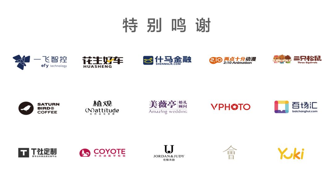 唐宁×李丰：真正好的企业，就是要有争议的|峰瑞资本2019年CEO年会