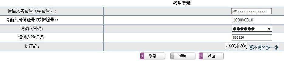 2023学业水平考试怎么登录,冬季学业水平考试如何报名