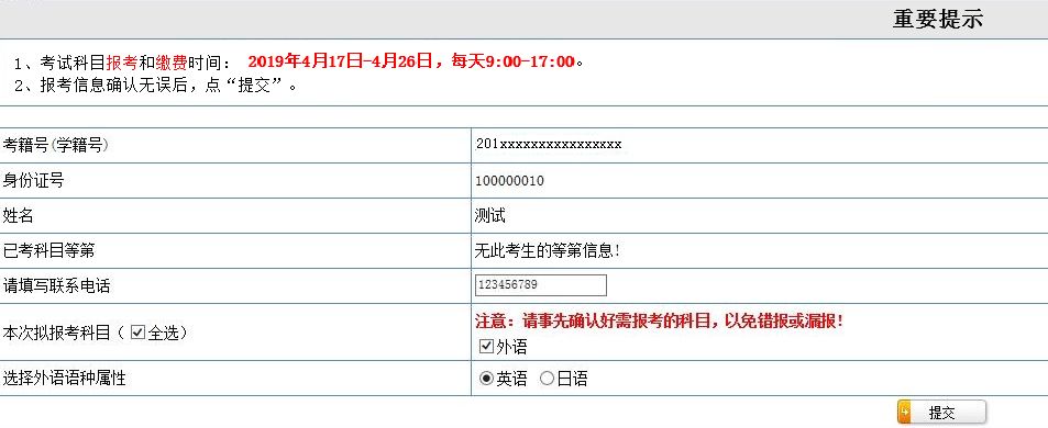 2023学业水平考试怎么登录,冬季学业水平考试如何报名