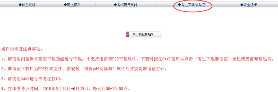 2023学业水平考试怎么登录,冬季学业水平考试如何报名