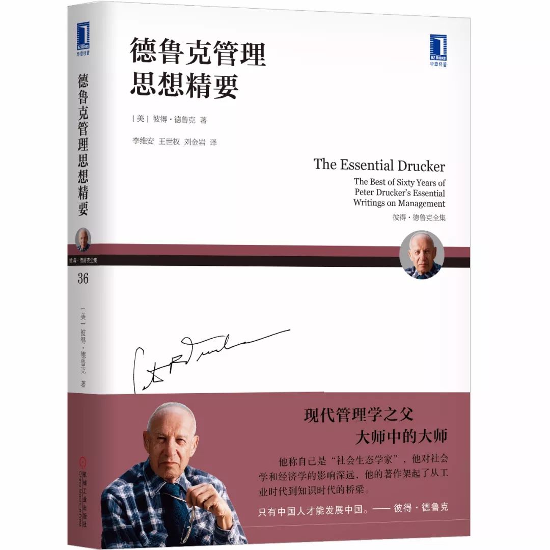 德鲁克的书籍有哪些,德鲁克书有哪些