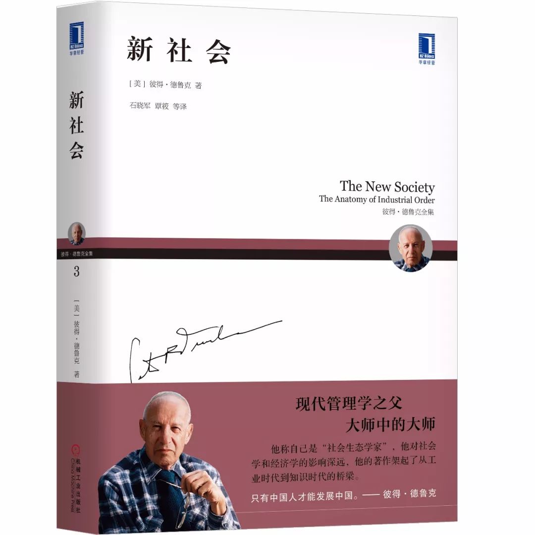 德鲁克的书籍有哪些,德鲁克书有哪些