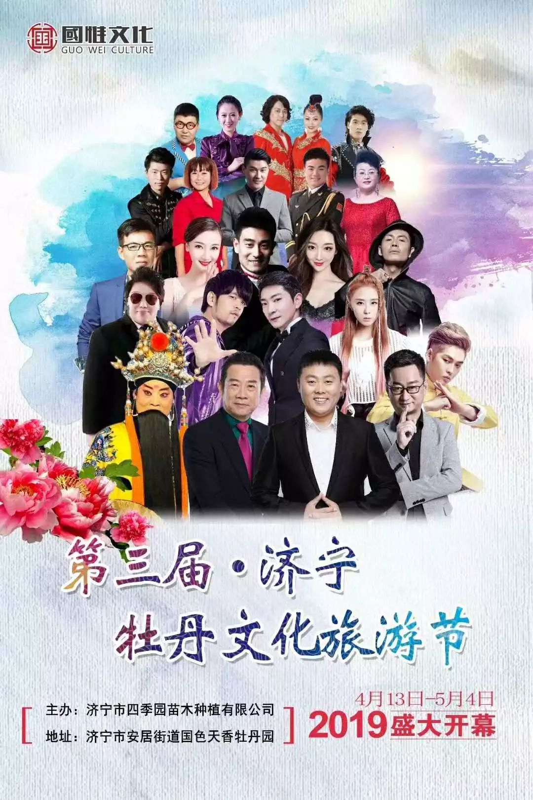 济宁太白湖牡丹园特惠票,济宁太白湖牡丹园门票怎么免费领