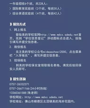 小升初佛山学校排名,小升初佛山公办学校排名