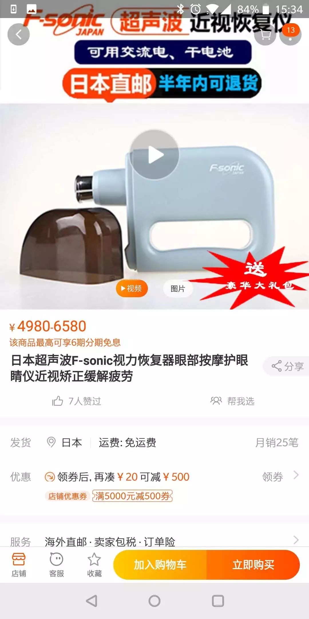 网上卖的治近视的管用吗,近视茶治疗近视