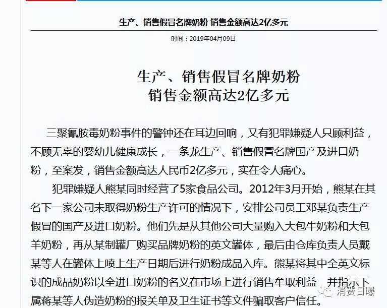 200万造假奶粉事件,奶粉现在有造假的吗