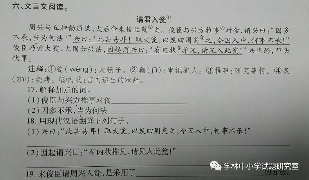 六年级学科必备的能力,六年级毕业考哪些知识