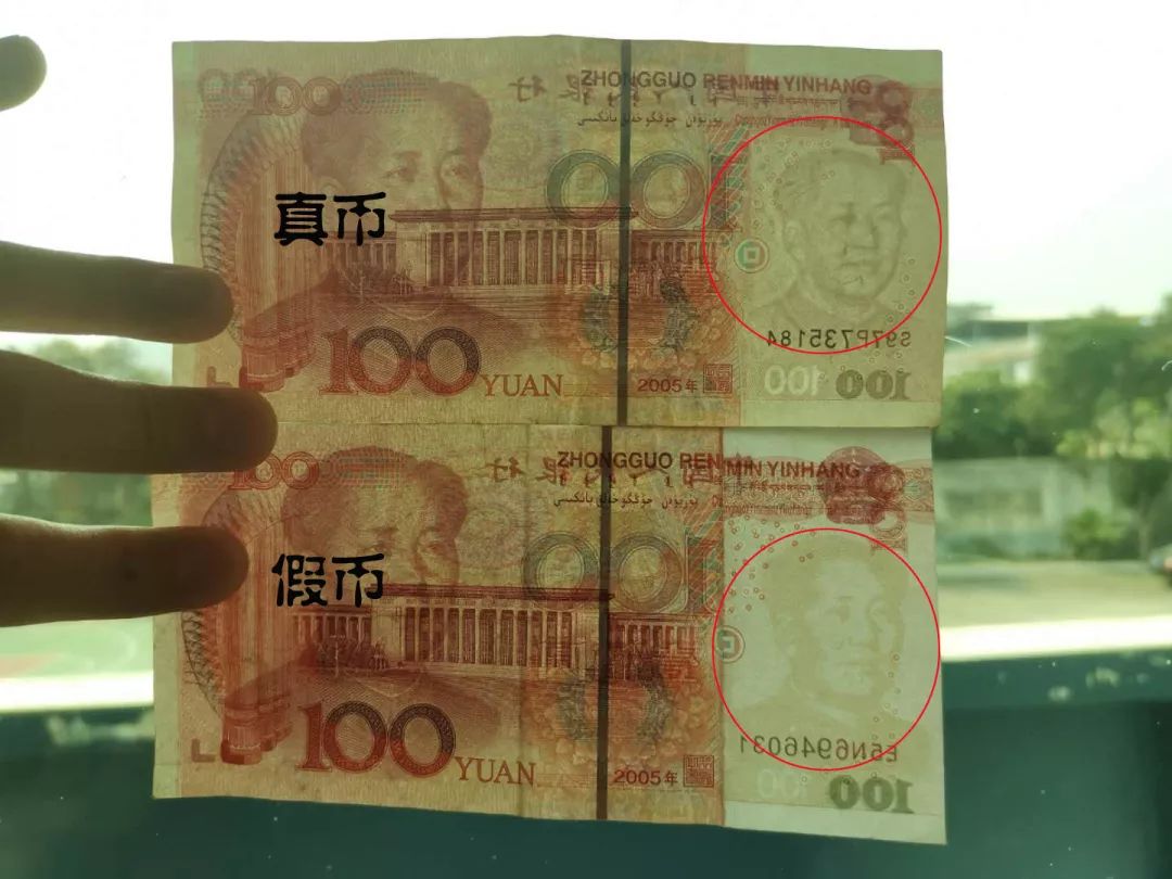 紧急提醒!南安永春惊现百元*币假**,已有多人受骗!辩真伪要看……