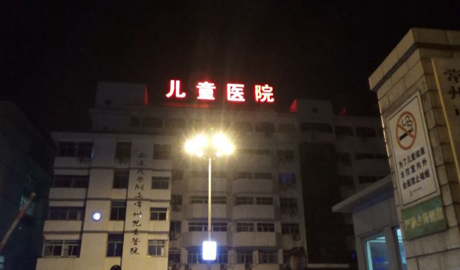 事发常州:女婴出生无肛门,急需治疗费用!