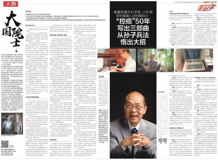 南都内容生产迭代升级：做大做强A叠，突显报纸独特功能