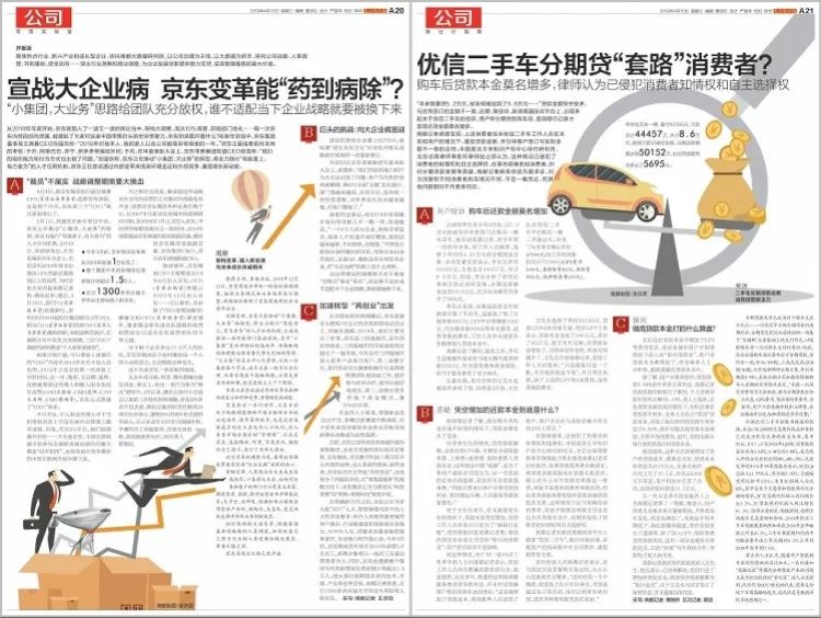 南都内容生产迭代升级：做大做强A叠，突显报纸独特功能