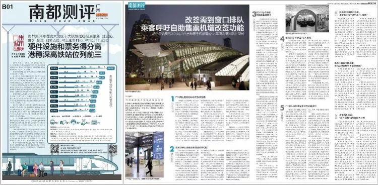 南都内容生产迭代升级：做大做强A叠，突显报纸独特功能