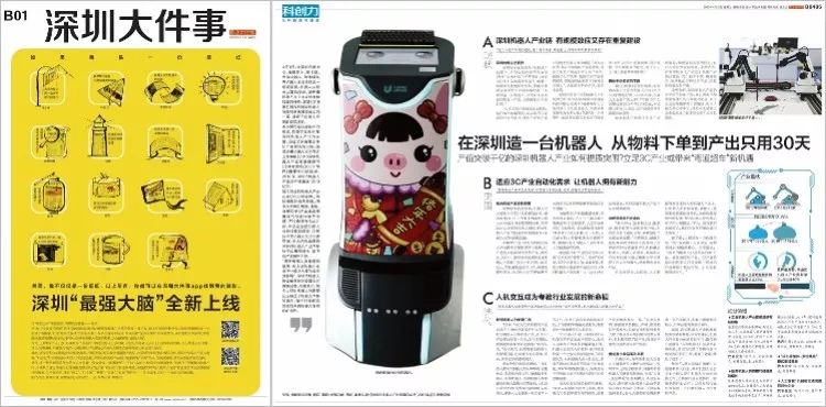 南都内容生产迭代升级：做大做强A叠，突显报纸独特功能