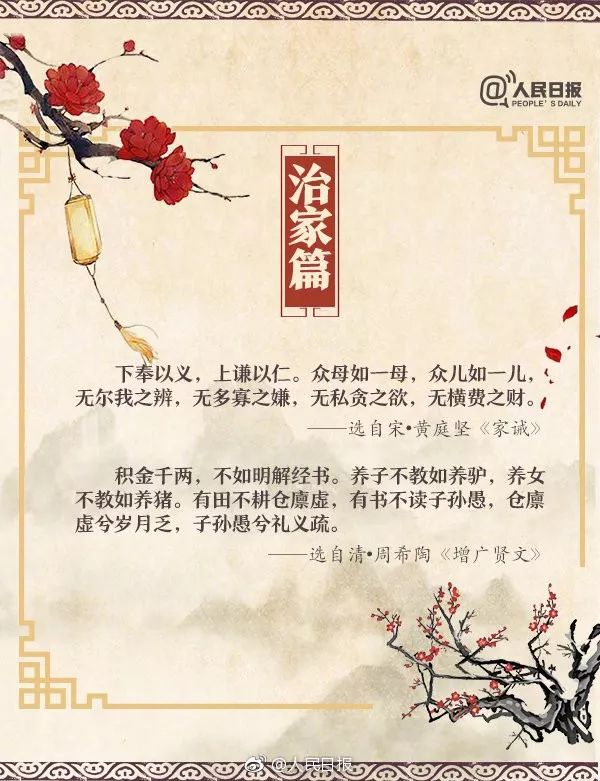 朗朗上口家风家训,家风家规家训50字朗朗上口