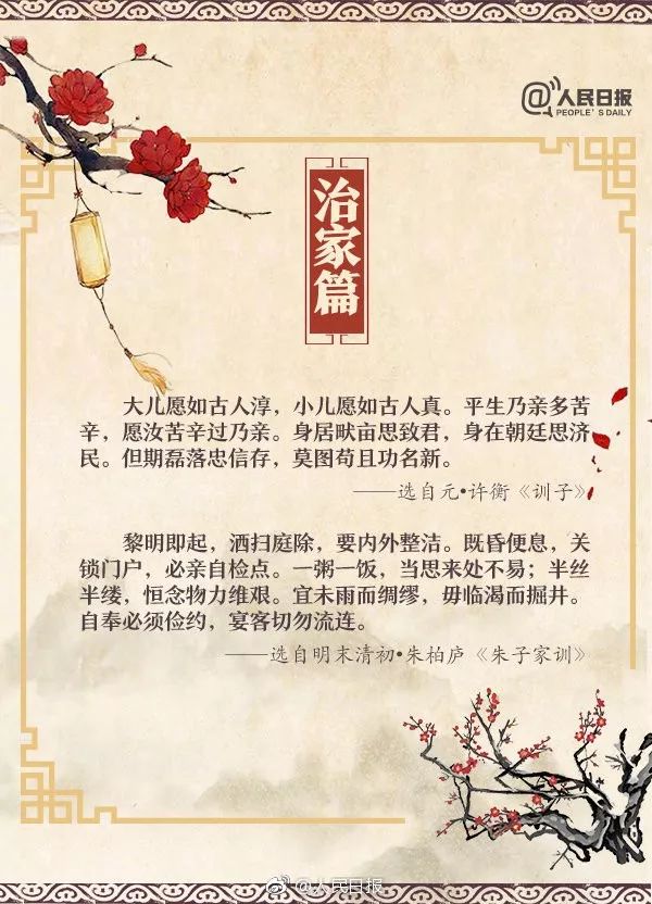 朗朗上口家风家训,家风家规家训50字朗朗上口