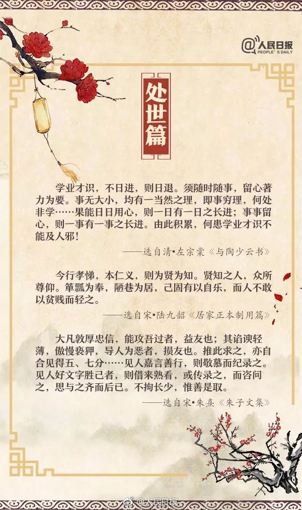 朗朗上口家风家训,家风家规家训50字朗朗上口