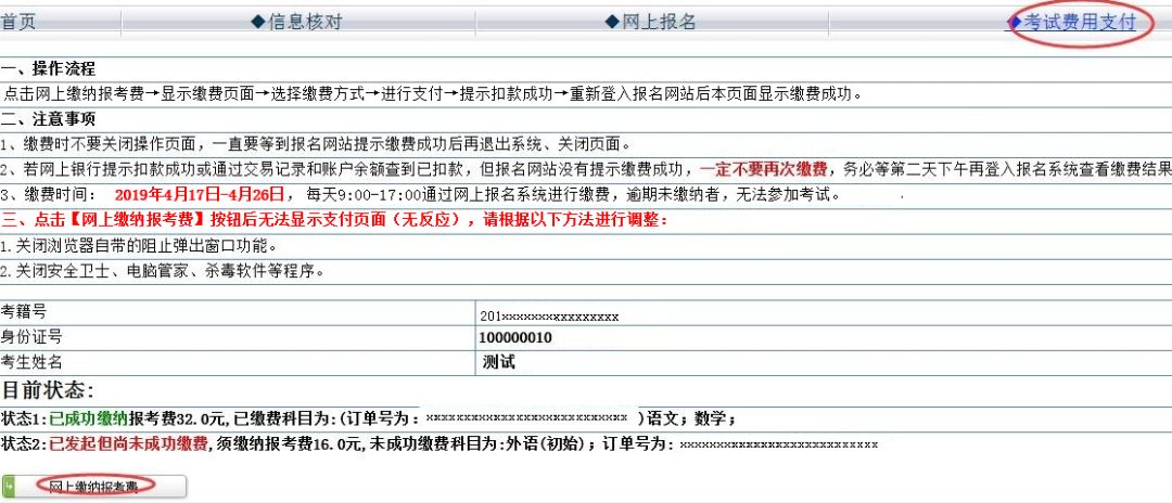 2023学业水平考试怎么登录,冬季学业水平考试如何报名