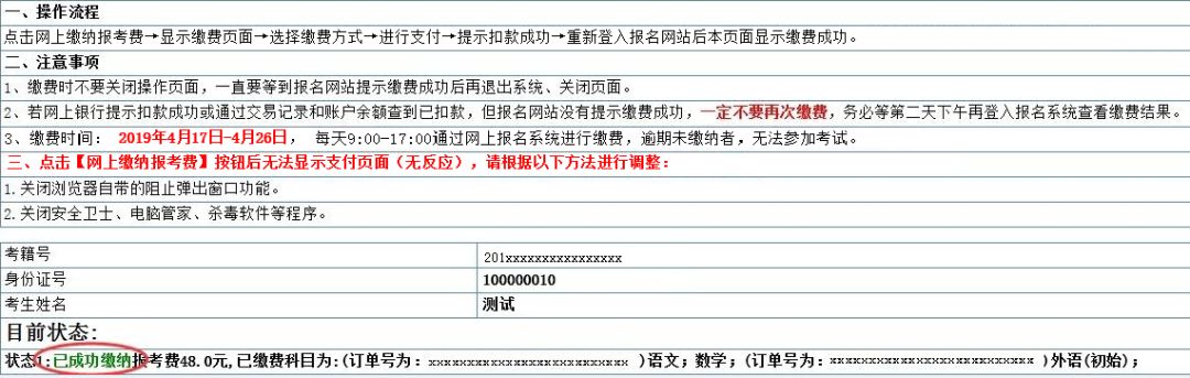 2023学业水平考试怎么登录,冬季学业水平考试如何报名