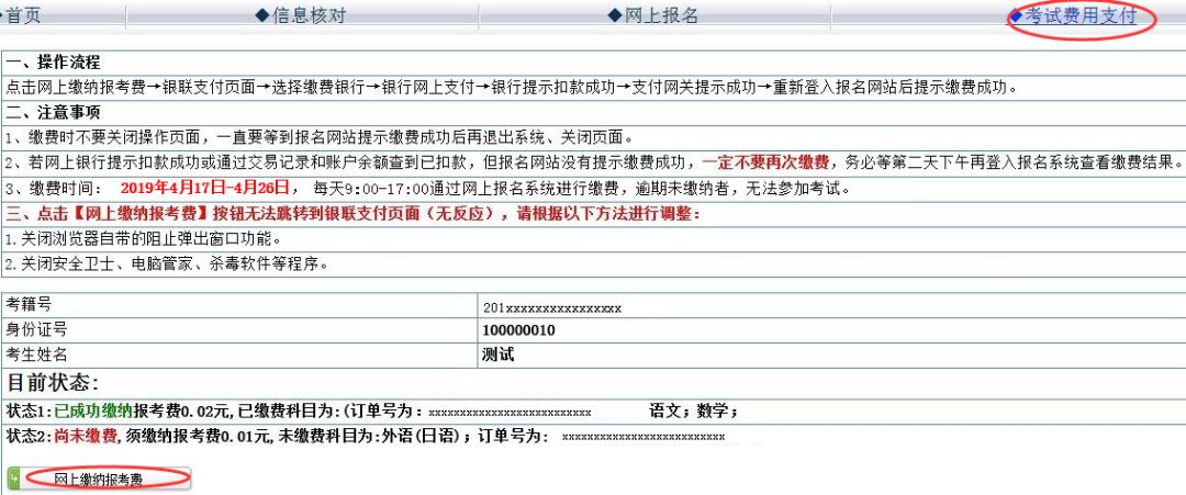 2023学业水平考试怎么登录,冬季学业水平考试如何报名